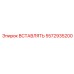 5572935200 Insert Epiroc