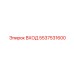 5537531600 Input Epiroc