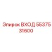 5537531600 Input Epiroc