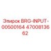 Подшипник BRG-INPUT-00500164 Epiroc артикул 4700813662 для буровых редукторов