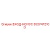 5537472100 Input Cone Epiroc