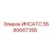 5580007355 ИНСАТС (Epiroc)