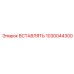 1030044300 ВСТАВЛЯТЬ Epiroc