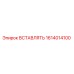 1614014100 ВСТАВЛЯТЬ Epiroc