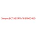 1637000490 ВСТАВЛЯТЬ Epiroc