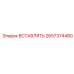 2657374480 ВСТАВЛЯТЬ Epiroc