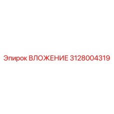 Износостойкое вложение для погружных буровых систем