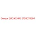 3128078384 Insert for Epiroc Drill Rig