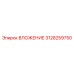 3128259750 ВЛОЖЕНИЕ Epiroc
