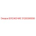 3128306556 ВЛОЖЕНИЕ Epiroc
