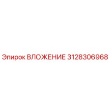 Изображение вложения Epiroc 3128306968
