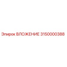Фото вставки Epiroc 3150000388 для горнодобывающего оборудования