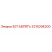 3216296200 ВСТАВЛЯТЬ - Epiroc