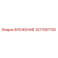 3217597700 Insert Epiroc