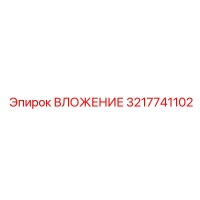 3217741102 Insert Epiroc