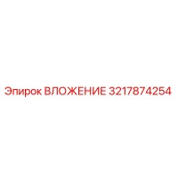 3217874254 Insert Epiroc