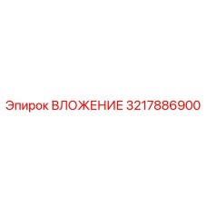 Фото вложения Epiroc 3217886900 в буровой установке