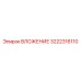 Направляющая втулка 3222316110 производителя Epiroc