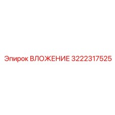 Genuine Epiroc Insert 3222317525 for Equipment Longevity