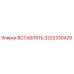 3222330429 ВСТАВЛЯТЬ Epiroc