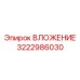 Фото вложения 3222986030 Epiroc для профессионального использования
