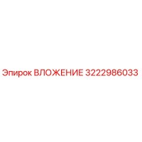 3222986033 Insert Epiroc