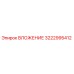Epiroc Insert 3222995412 for drilling rigs