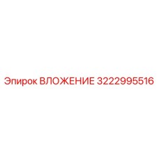 Epiroc Insert 3222995516 for construction drills
