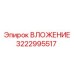 Epiroc Insert 3222995517 for heavy-duty drilling