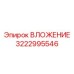 Epiroc Insert 3222995546 for deep drilling