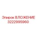 Фото вложения часть 3222995960 от Epiroc для точного бурения