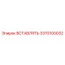 3370100032 ВСТАВЛЯТЬ Epiroc