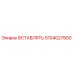 5104027800 ВСТАВЛЯТЬ Epiroc