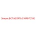 5104070700 ВСТАВЛЯТЬ Epiroc