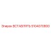 5104070800 ВСТАВЛЯТЬ Epiroc