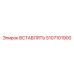 5107101900 ВСТАВЛЯТЬ Epiroc