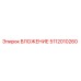 5112010260 ВЛОЖЕНИЕ Epiroc