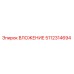 5112314694 ВЛОЖЕНИЕ Epiroc