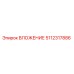 5112317886 ВЛОЖЕНИЕ Epiroc