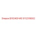 5112318002 ВЛОЖЕНИЕ Epiroc