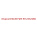 5112332286 ВЛОЖЕНИЕ Epiroc