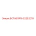 52262078 ВСТАВЛЯТЬ Epiroc