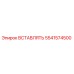 5541574500 ВСТАВЛЯТЬ Epiroc