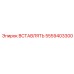 5559403300 ВСТАВЛЯТЬ Epiroc