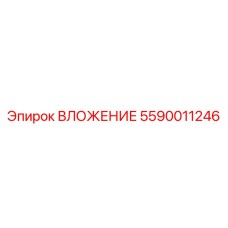 Вложение из карбида вольфрама Epiroc 5590011246
