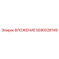 5590028149 Insert for Epiroc Drill Rig