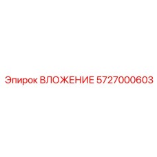 Фото вложения Epiroc 5727000603, компонент буровой установки