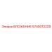 Изображение вложения артикул 5740012229 от Epiroc