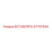57757544 ВСТАВЛЯТЬ Epiroc