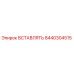 8440304515 ВСТАВЛЯТЬ Epiroc